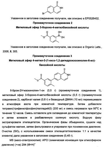 Новые соединения 707 и их применение (патент 2472781)