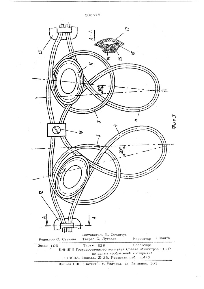 Бандаж при паховой грыже (патент 503578)
