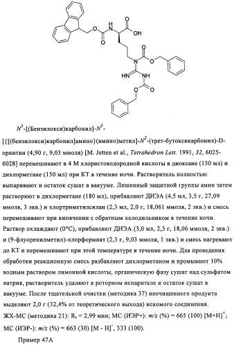 Лизобактинамиды (патент 2441021)