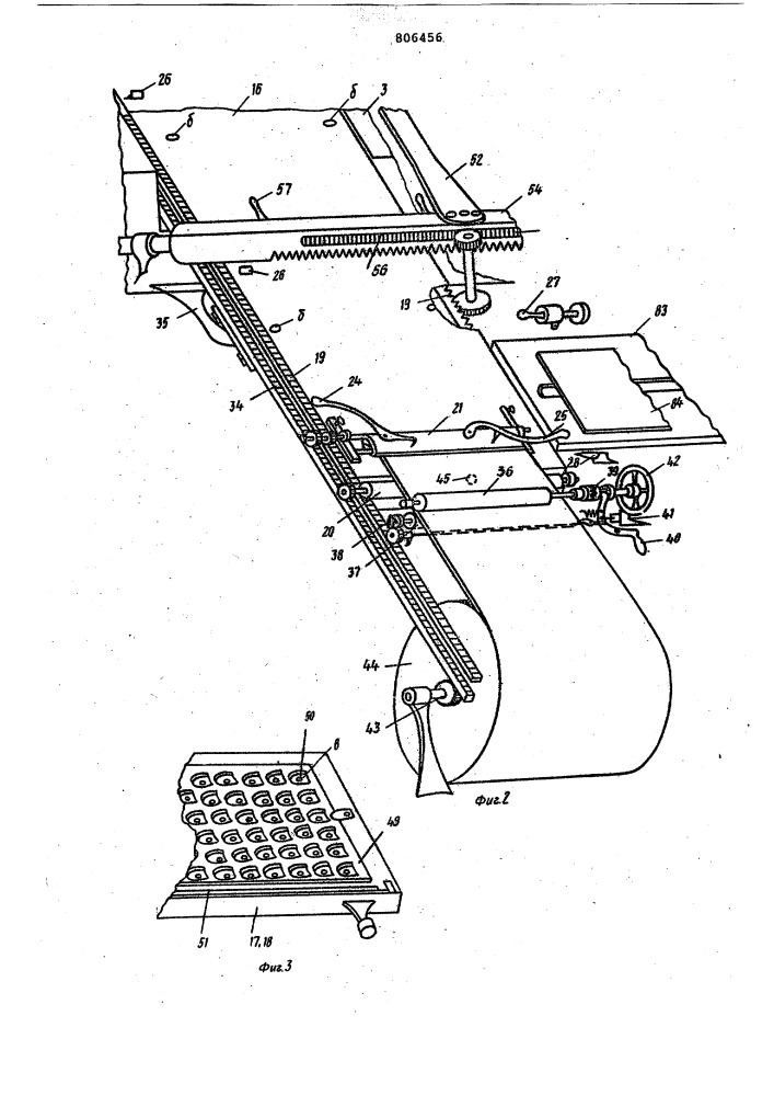 Устройство для вырубки изделийиз резины (патент 806456)