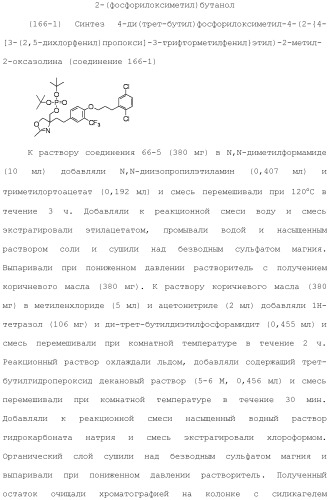 Аминосоединение и его фармацевтическое применение (патент 2453532)