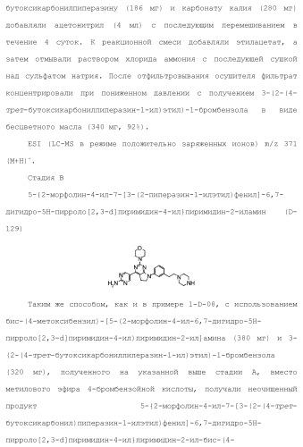 Производное пиримидина в качестве ингибитора pi3k и его применение (патент 2448109)