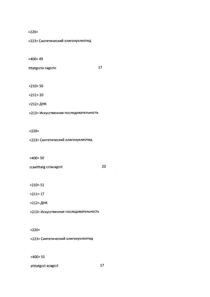 Модулирование экспрессии вируса гепатита b (hbv) (патент 2667524)