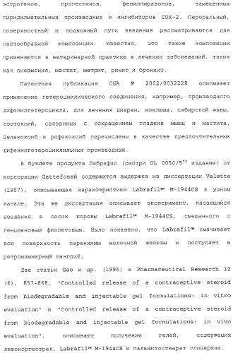 Диспергируемая фармацевтическая композиция для лечения мастита и поражений уха (патент 2329064)