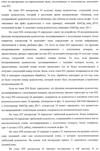 Устройство воспроизведения, способ воспроизведения и носитель записи (патент 2400834)