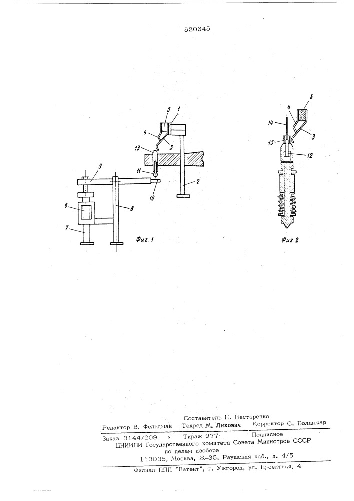 Приспособление ройза к ножечномонтажному автомату сборки стартеров для контроля наличия в держателе ножки ее элементов (патент 520645)
