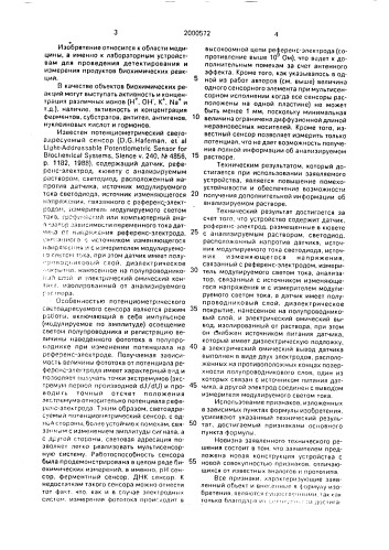 Светоадресуемое потенциометрическое устройство для биохимического анализа (патент 2000572)