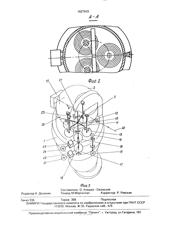 Высокотемпературная высоковакуумная камера-приставка к рентгеновскому дифрактометру (патент 1627943)
