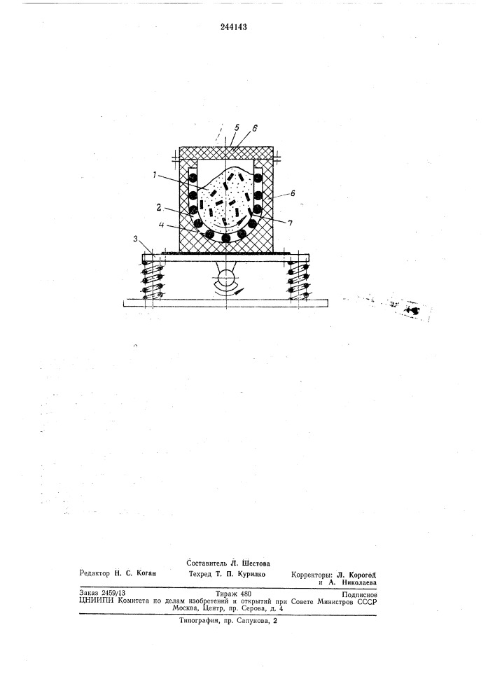 Способ вибрационной обработки деталей (патент 244143)