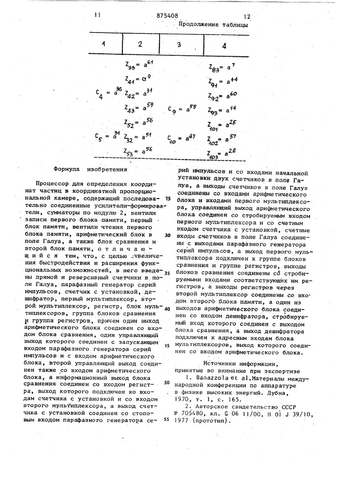 Процессор для определения координат частиц в координатной пропорциональной камере (патент 875408)