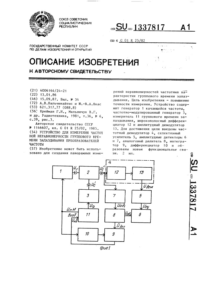 Устройство для измерения частотной неравномерности группового времени запаздывания преобразователей частоты (патент 1337817)