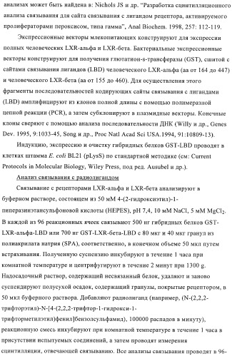 Гексафторизопропанол-замещенные производные простых эфиров (патент 2383524)