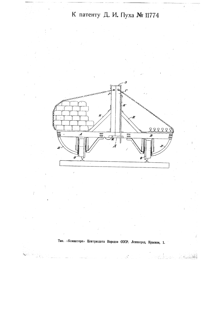 Саморазгружающаяся вагонетка (патент 11774)