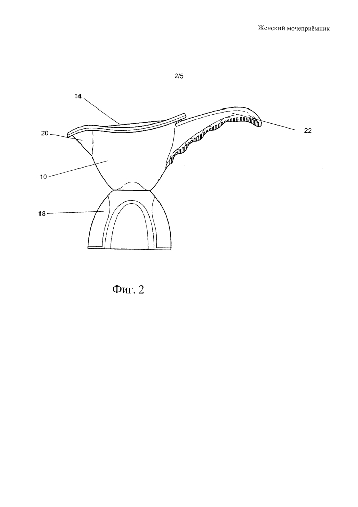 Женский мочеприемник (патент 2630038)