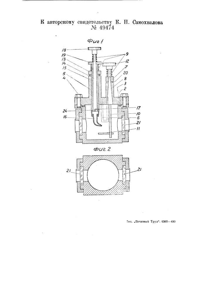 Лабораторный автоклав (патент 49474)
