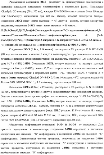 Конденсированные гетероциклические сукцинимидные соединения и их аналоги как модуляторы функций рецептора гормонов ядра (патент 2330038)