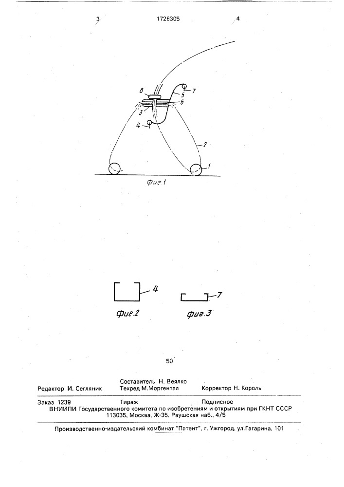 Детская прогулочная коляска (патент 1726305)