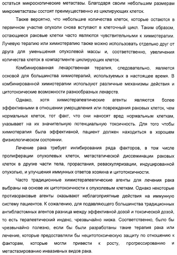 Серосодержащие фосфолипидные производные, содержащая их фармацевтическая композиция, их применение для лечения заболеваний и способ их получения (патент 2331649)