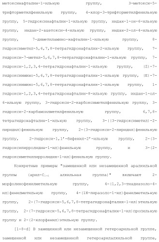 Новое производное гетероциклиден ацетамида (патент 2451014)
