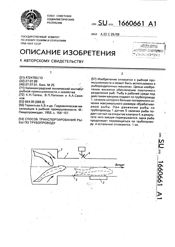 Способ транспортирования рыбы по трубопроводу (патент 1660661)