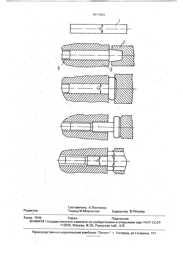 Способ изготовления заготовок болтов с многогранной головкой (патент 1811954)