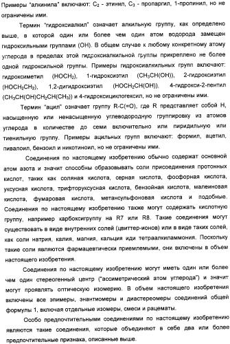 Производные бензамида в качестве агонистов окситоцина и антагонистов вазопрессина (патент 2340617)
