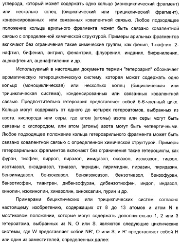 Производные замещенного-3-сульфонилиндазола в качестве лигандов 5-гидрокситриптамина-6 (патент 2429231)