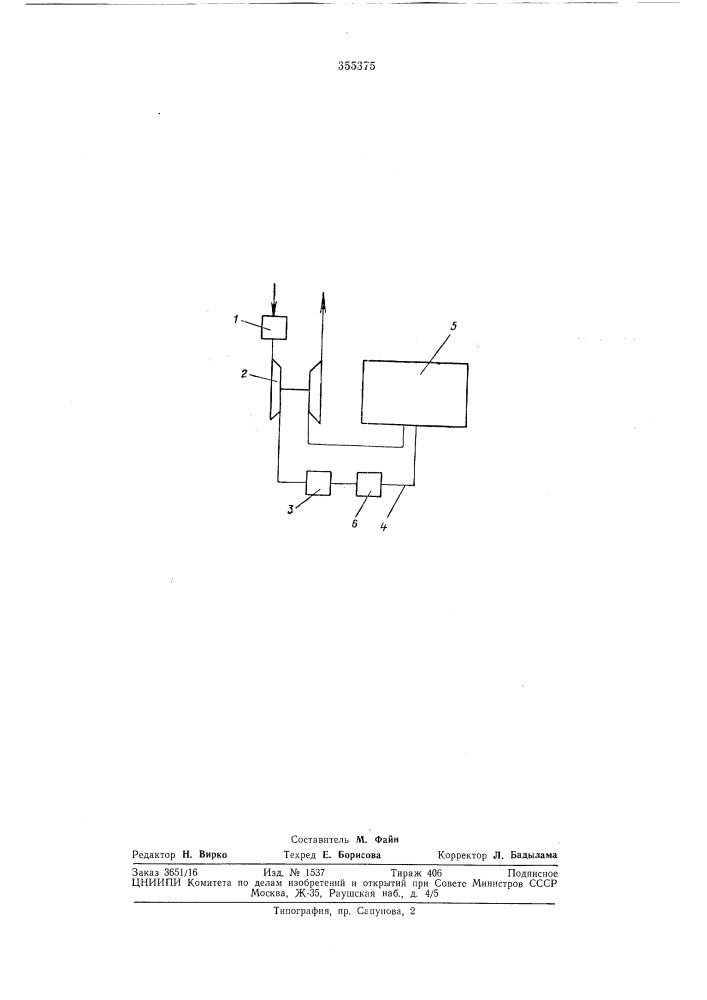Система очистки воздуха (патент 355375)