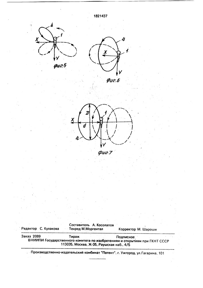 Способ определения периода обращения космического объекта по орбите вокруг планеты (патент 1821437)