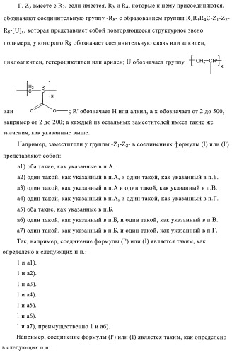 Антипиреновые композиции (патент 2372362)