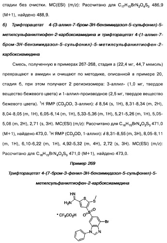 Производные тиофена и фармацевтическая композиция (варианты) (патент 2359967)