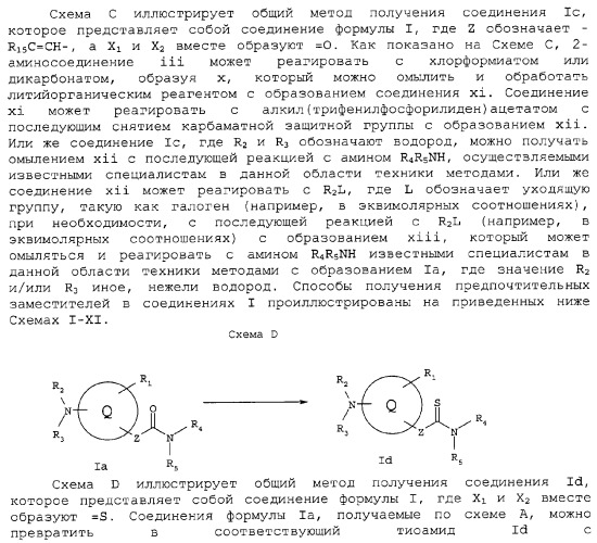 Циклические ингибиторы протеинтирозинкиназ (патент 2312860)