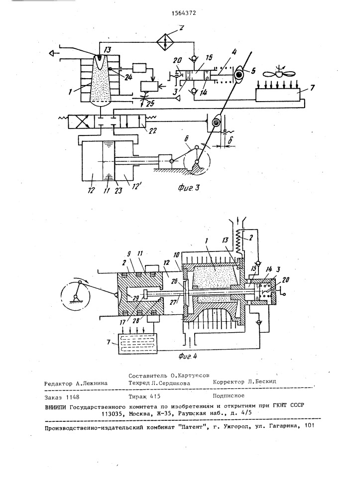 Способ преобразования энергии пара в механическую работу и паросиловая установка для его осуществления (патент 1564372)