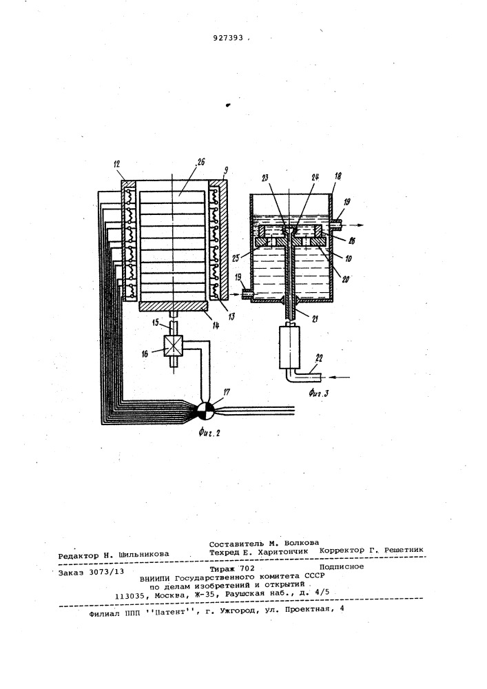Поточная линия для производства колец (патент 927393)