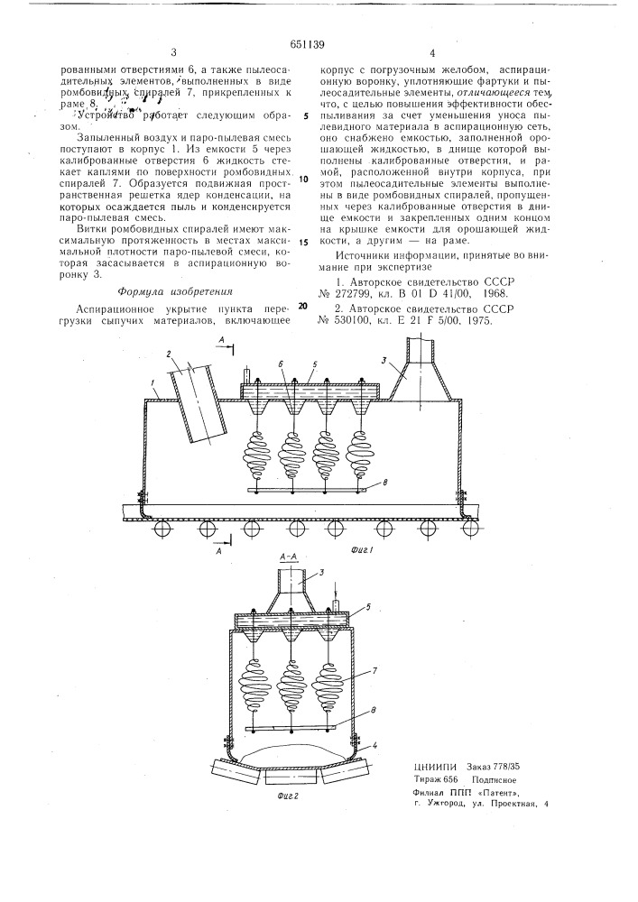 Аспирационное укрытие пункта перегрузки сыпучих материалов (патент 651139)