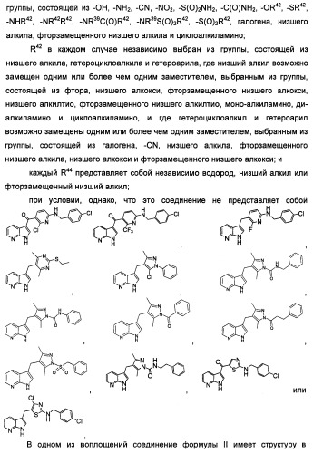 Соединения, модулирующие активность c-fms и/или c-kit, и их применения (патент 2452738)