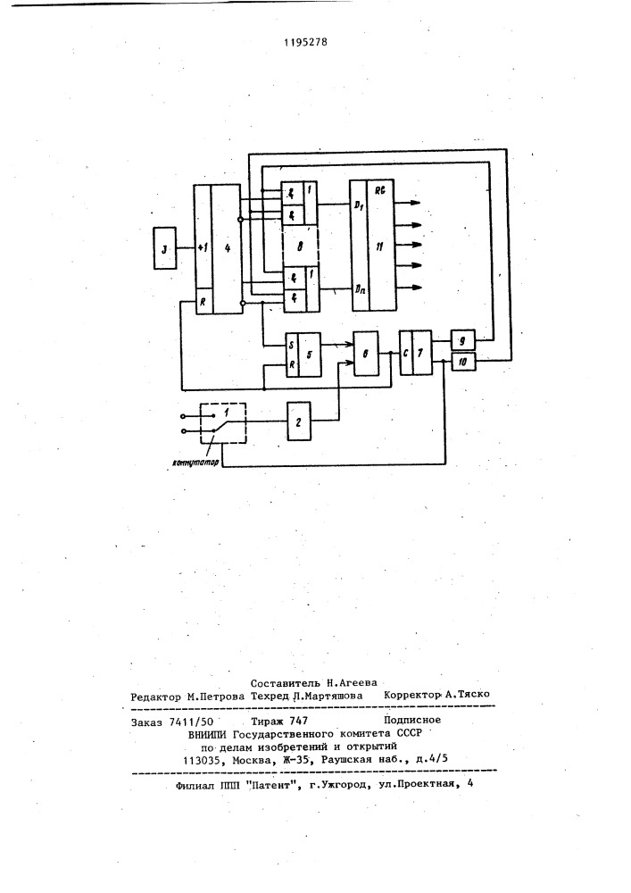 Цифровой фазометр (патент 1195278)