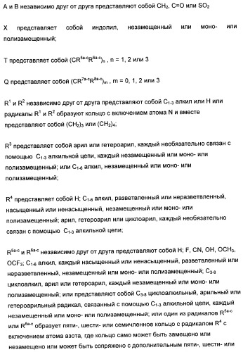 Производные замещенного индола (патент 2500677)