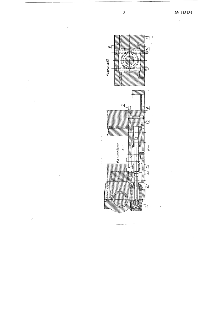 Механизм для центрирования рулонов горячекатаных полос (патент 115434)