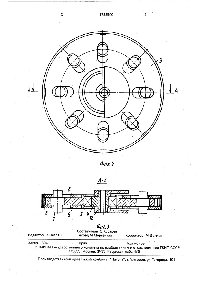 Планетарная передача (патент 1728560)