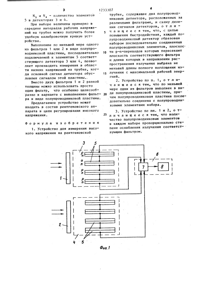 Устройство для измерения высокого напряжения на рентгеновской трубке (патент 1233307)