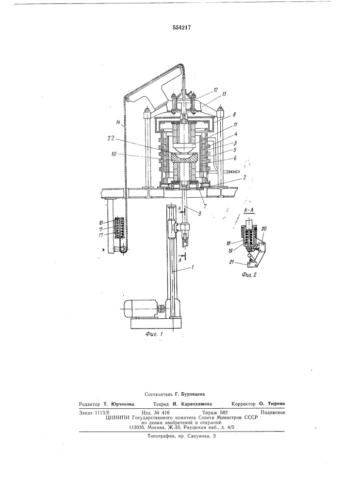 Установка для формования изделий из заготовок кварцевого стекла (патент 554217)