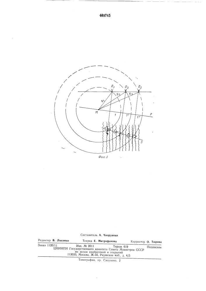 Способ обработки сейсмических записей (патент 493745)