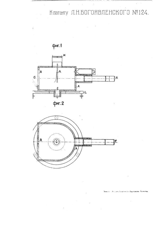 Аппарат для радиометрической съемки (патент 124)