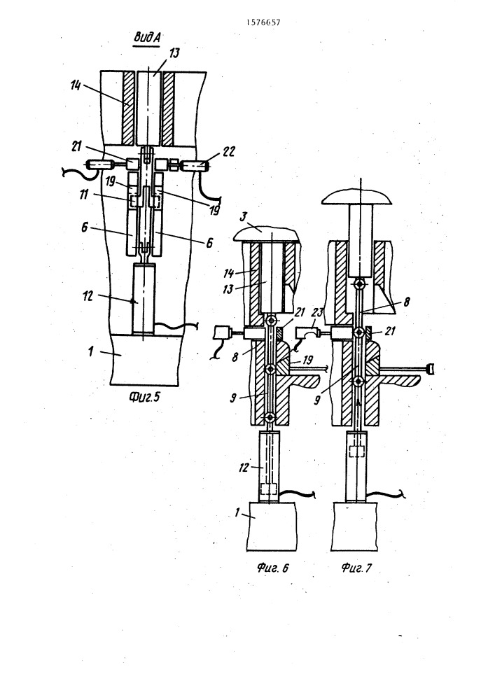 Устройство для морского монтажа верхнего строения стационарной морской платформы на опорное основание (патент 1576657)