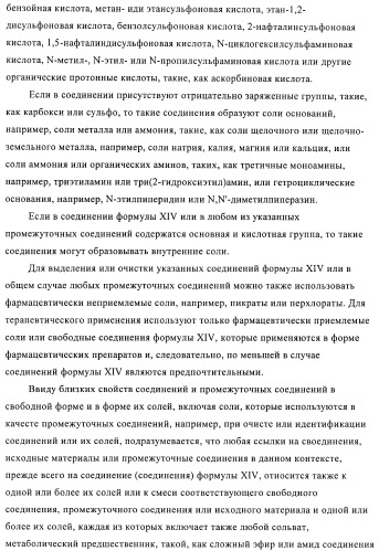 Производные 3-алкил-5-(4-алкил-5-оксотетрагидрофуран-2-ил)пирролидин-2-она в качестве промежуточных соединений в синтезе ингибиторов ренина (патент 2432354)