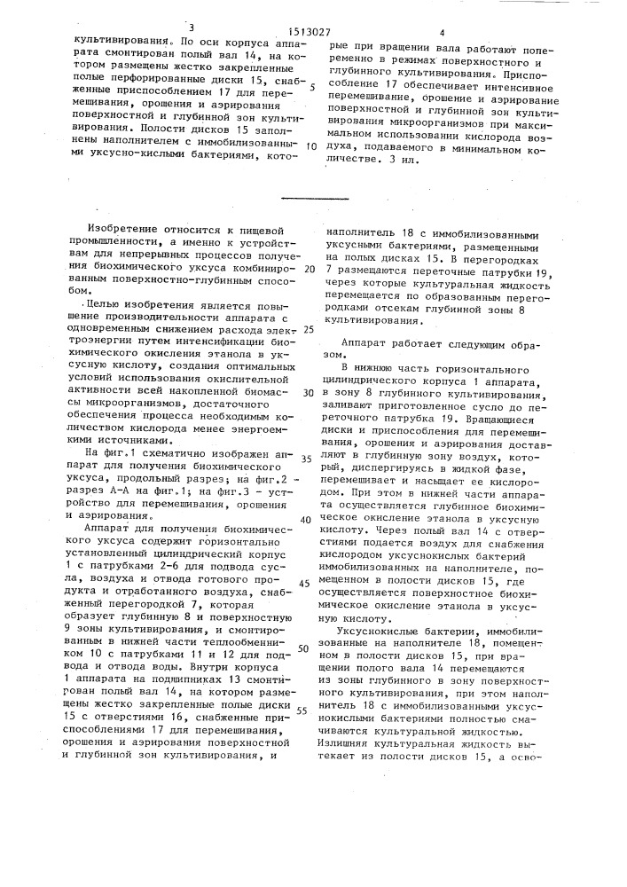 Способ утилизации отходов переработки винограда (патент 1513026)