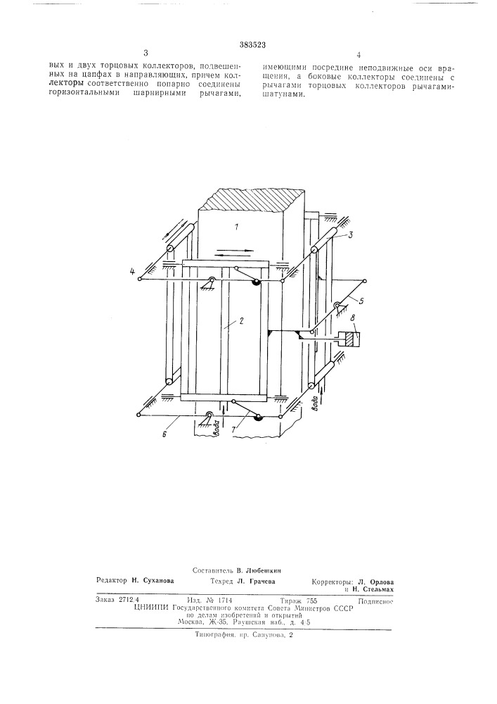 Устройство для вторичного охлаждения установок непрерывной разливки (патент 383523)