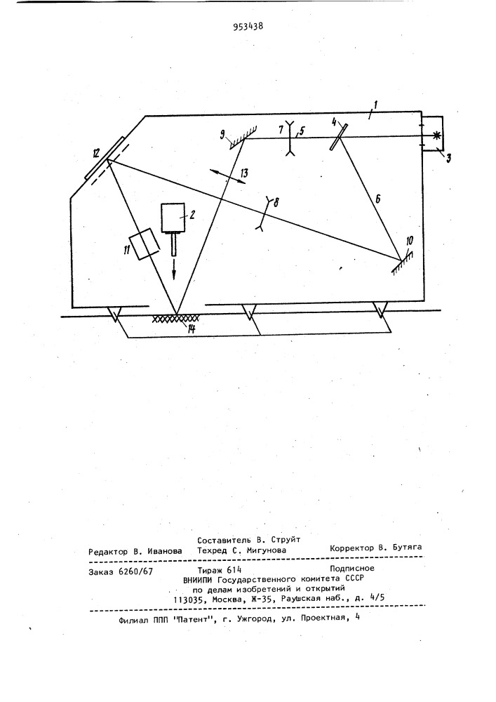 Устройство для определения внутренних остаточных напряжений изделий (патент 953438)