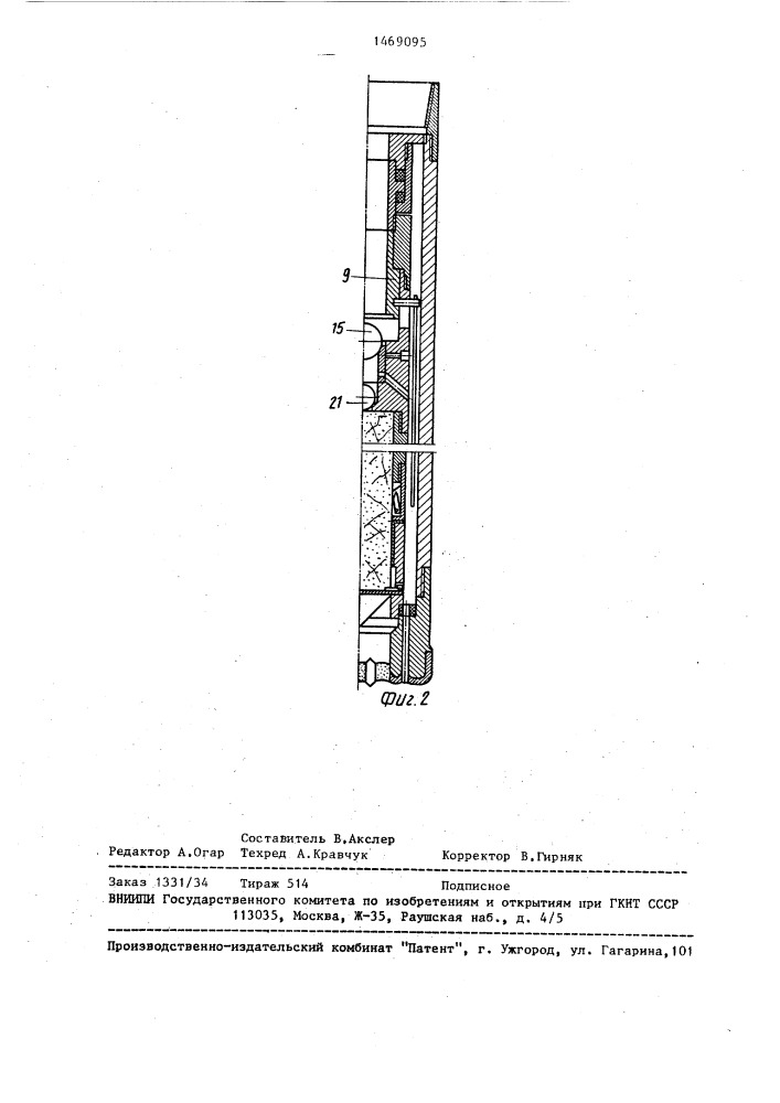 Керноприемное устройство (патент 1469095)